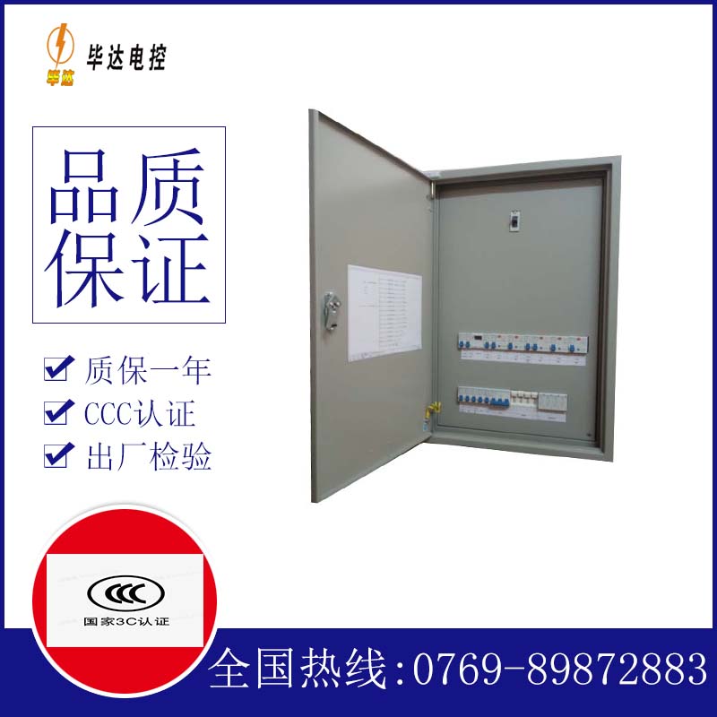 维修照明配电箱