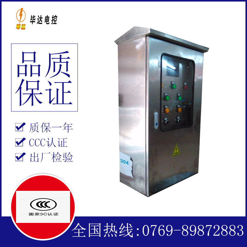 维修不锈钢配电箱